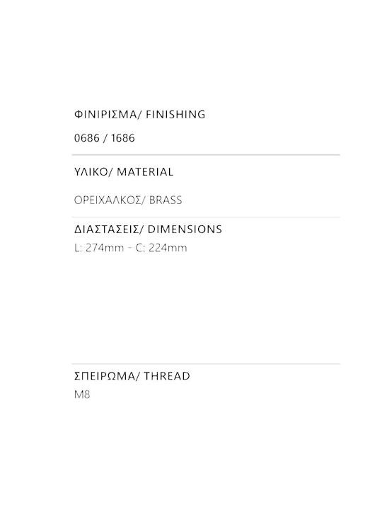 Zogometal Λαβή Εξώπορτας 274mm Μαύρο