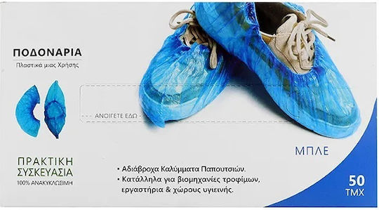 Eco Ποδονάρια μιας Χρήσης σε Μπλε Χρώμα Premium 50τμχ