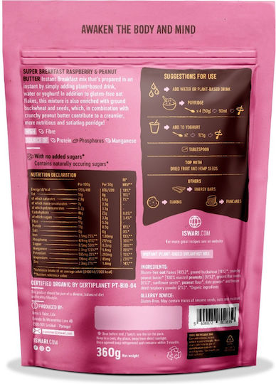Iswari Bio Γκρανόλα Raspberry & Peanut Butter 360gr