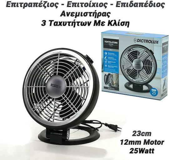 DictroLux Επιτραπέζιος Ανεμιστήρας 25W Διαμέτρου 23cm Μαύρος