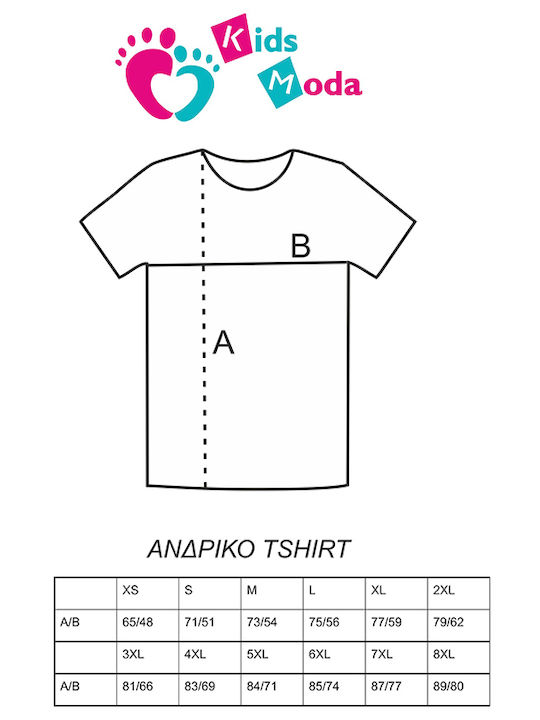 Kids Moda Ανδρικό T-shirt Κοντομάνικο Μπορντό