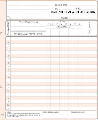 Typotrust School Forms 2x100 Sheets 354