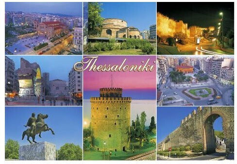 Ενθύμιο Καρτ Ποστάλ Ταξιδιών