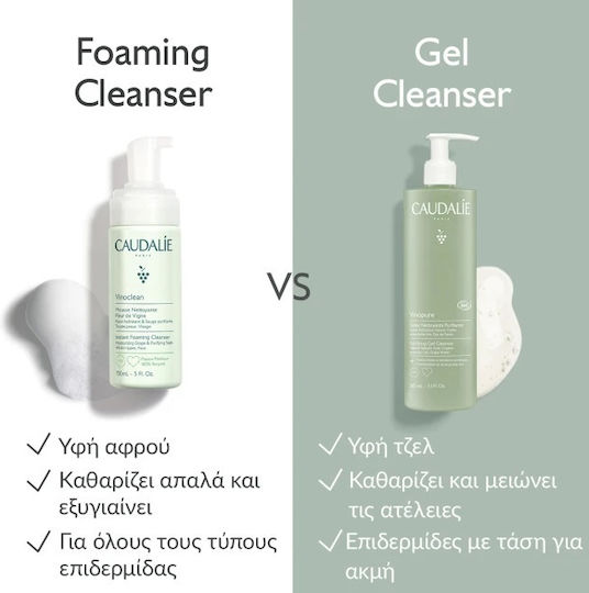 Caudalie Vinopure Gel Καθαρισμού Προσώπου για Ακνεϊκές Επιδερμίδες 385ml