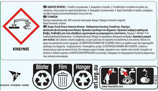 Harpic Fresh Power Block Λεκάνης με Άρωμα Summer Breeze 35gr