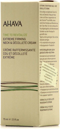 Ahava Time To Revitalize Κρέμα Προσώπου για Αντιγήρανση & Σύσφιξη με Υαλουρονικό Οξύ 75ml