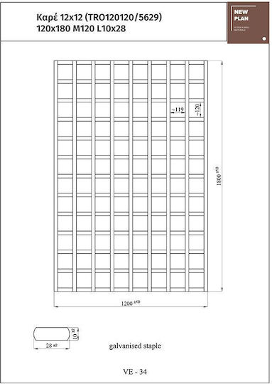 Καφασωτό Κήπου από Ξύλο 120x180cm Μπεζ 6-52-3598740056298