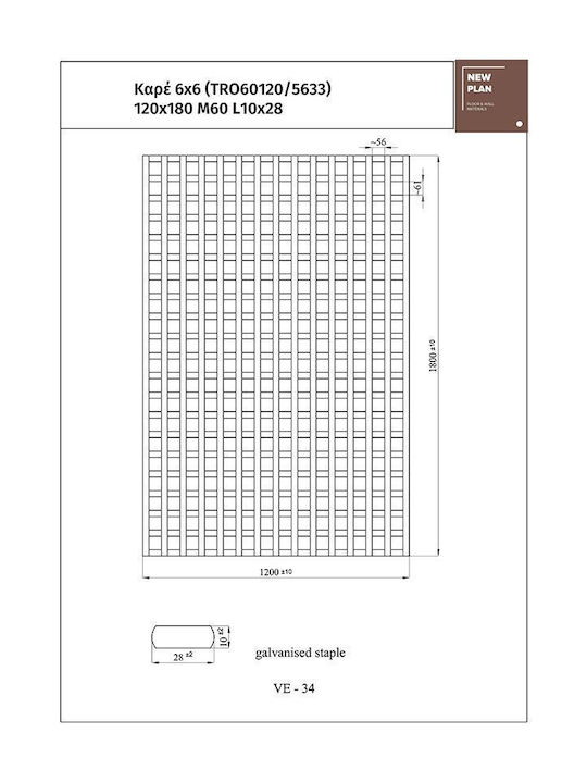 Дървена Мрежа За Градина с Квадратен Grid Design в Бежов Цвят 120x180см