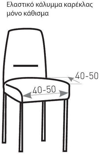 Mc Decor Tunez Elastic Cover for Chair Brown 2pcs MCL.EL.TUNEZ.KK-KAFE