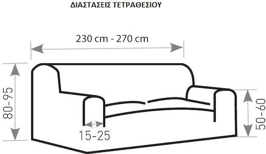 Mc Decor Tunez Elastic Cover for Four Seater sofa Grey 230εκ. 1pcs MCL.EL.TUNEZ.TE-GKRI
