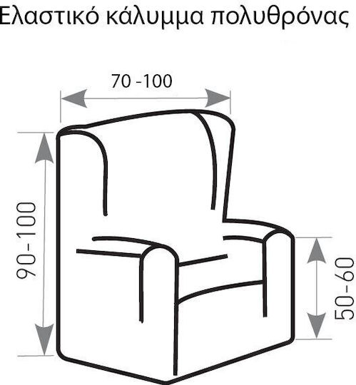 Mc Decor Tunez Elastic Cover for Armchair Ecru 70εκ. 1pcs MCL.EL.TUNEZ.P-EKROY