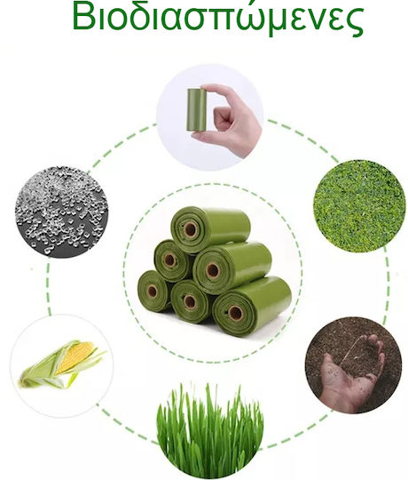 Eco Friendly Σακούλες Περιττωμάτων Σκύλου Πράσινες