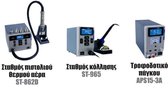 ATTEN Κολλητήρι Ρεύματος 1000W με Ρύθμιση Θερμοκρασίας