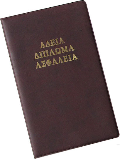 Metron Car Document Case Άδεια / Δίπλωμα / Ασφάλεια 11x18cm