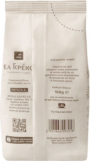 El Greko Cafea Grecească Decafeinizat Arabica Măcinat 168gr