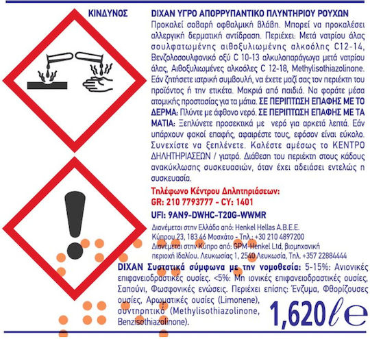 Dixan Φρεσκάδα Υγρό Απορρυπαντικό Ρούχων 2.16lt (48 Μεζούρες)