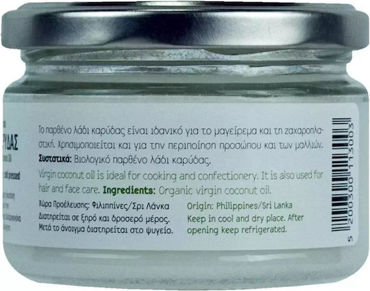 Evergreen Organics Λάδι Καρύδας Bio 200gr