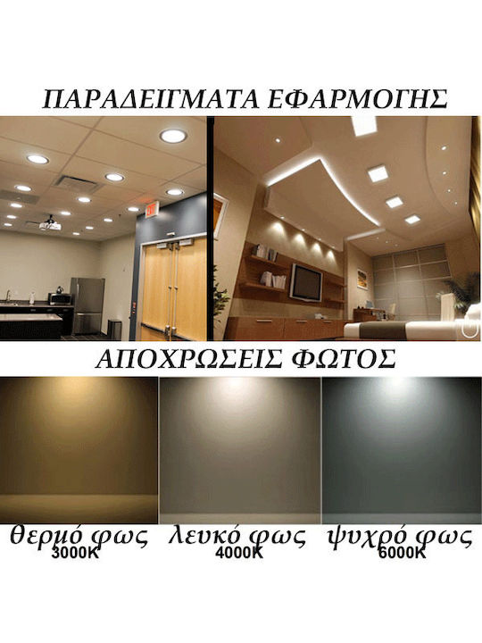 Eurolamp Кръгла На открито LED Панел 30W с Студено бяло Светлина 6500К 30см.