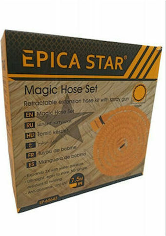 Epica Star Λάστιχο Επεκτεινόμενο Σετ 7.5m