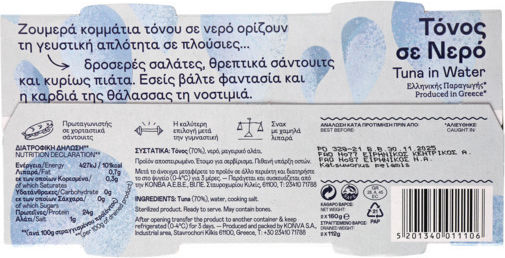 Τόνος σε Νερό Trata (2Χ160 g)