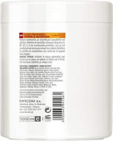 Farcom Seri Natural Line Treatment Almond & Honey Μάσκα Μαλλιών για Επανόρθωση 1000ml