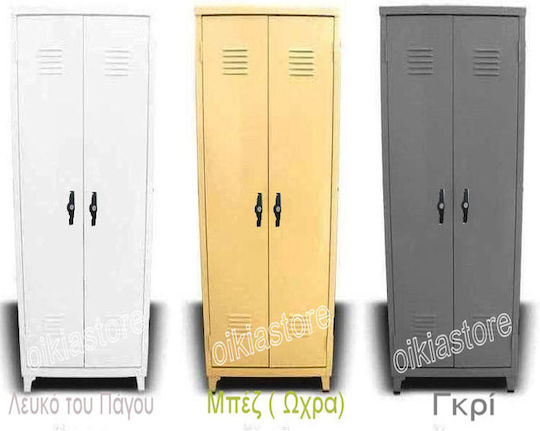 Double-Leaf Metallic Galvanized Cabinet with Locking Capability with Divider & 5 Shelves 100x46x75 cm