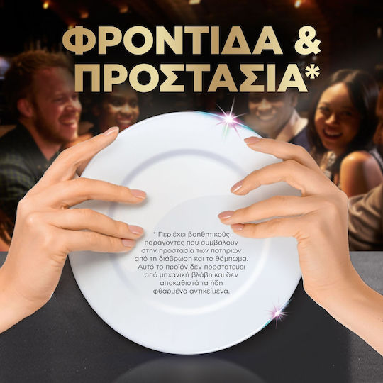 Finish Ultimate 100 Κάψουλες Πλυντηρίου Πιάτων 100 Μεζούρες