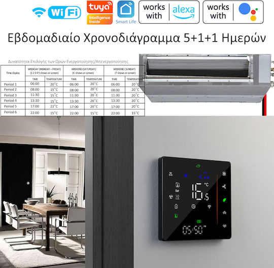 MOES Ψηφιακός Θερμοστάτης Χώρου Smart με Οθόνη Αφής και Wi-Fi