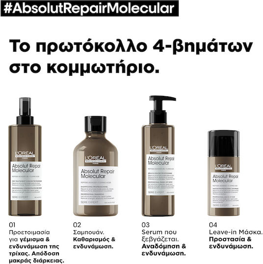 L'Oréal Professionnel Absolut Repair Molecular Μάσκα Μαλλιών για Επανόρθωση με Πεπτίδια 100ml