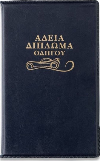 Metron Z-111 Car Document Case Διπλώματος Οδηγού 745.037