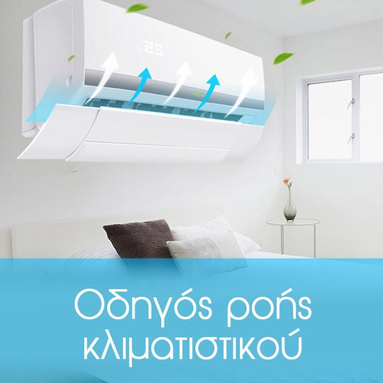 Οδηγός Ροής Αέρα Κλιματιστικού