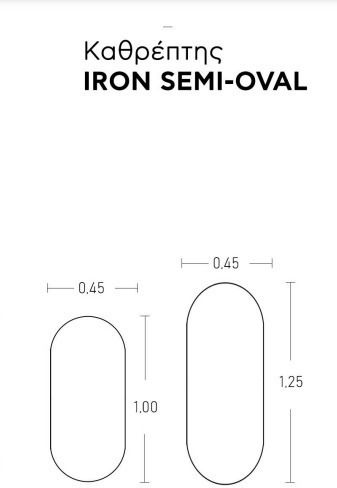 SEMIOVAL45X125BRUSHED Καθρέπτης από Ανοξείδωτο Ατσάλι 45x125cm Ασημί