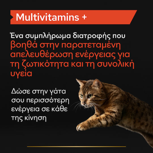 Pro Plan Βιταμίνη Σκόνη 60gr