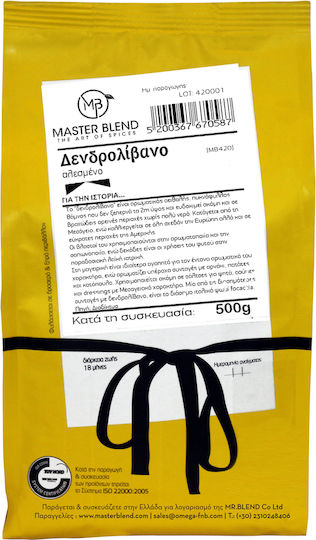 Master Blend Δενδρολίβανο 500gr