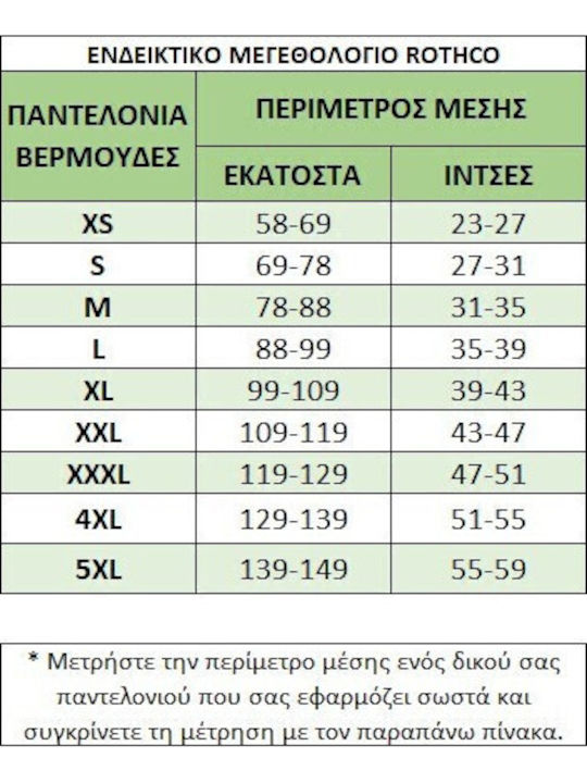 Rothco Παντελόνι σε Καφέ χρώμα Rothco Παντελόνι σε Καφέ χρώμα