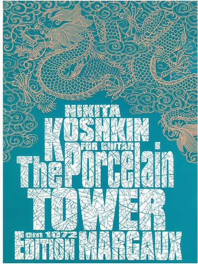 Editions Margaux Koshkin Porcelain Tower Παρτιτούρα για Πιάνο
