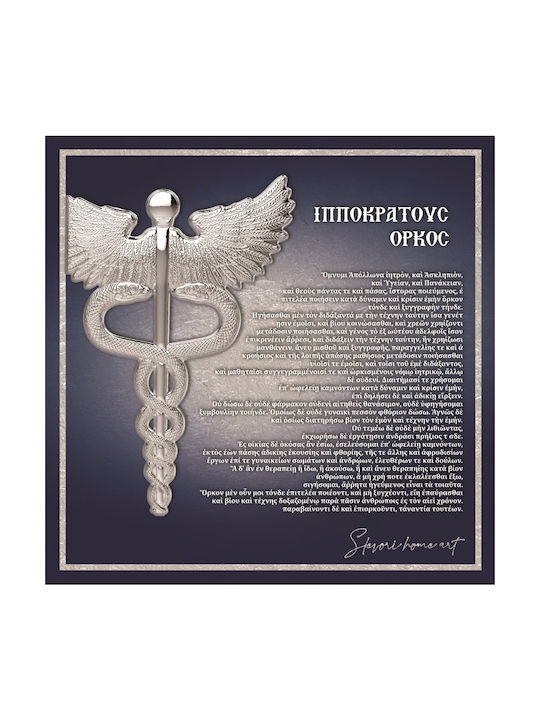 Slevori Frame on Canvas 22.5x22.5cm
