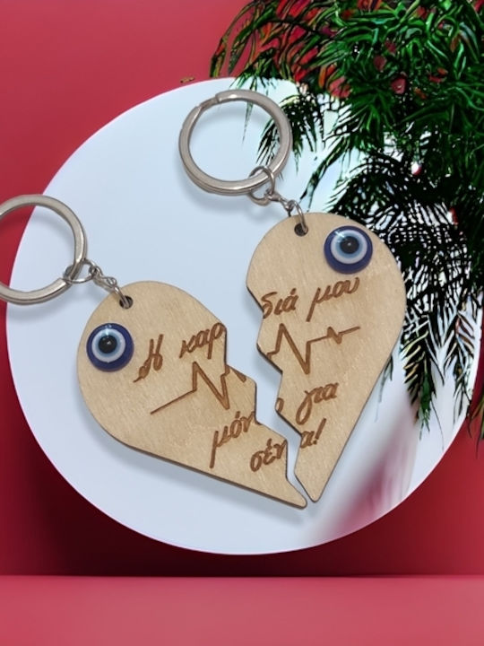 The Art of Beading Подредба Ключодържатели Дървени за Двойки Сребристи 2 Бройки ВАЛЕНТ10