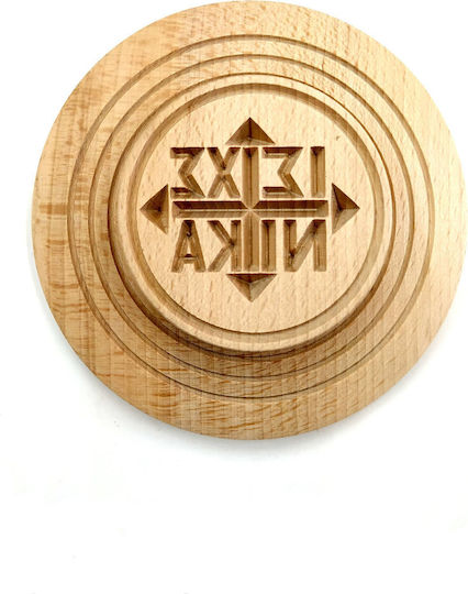 Wooden Art Σφραγίδα για Πρόσφορο