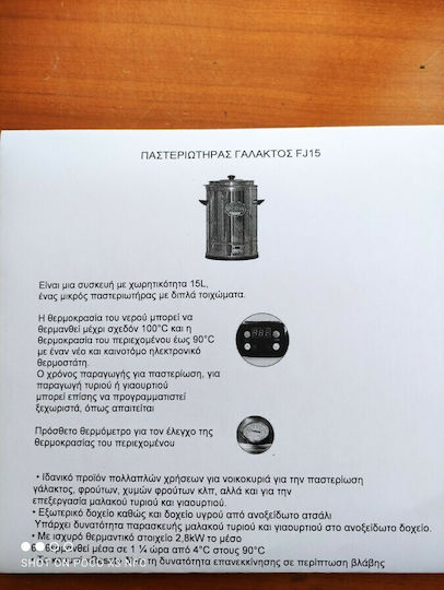 Παστεριωτής Milky FJ15 15lt