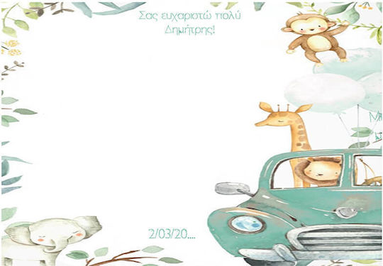 Day4you Servet Individual Botez Vehicule 42x30cm