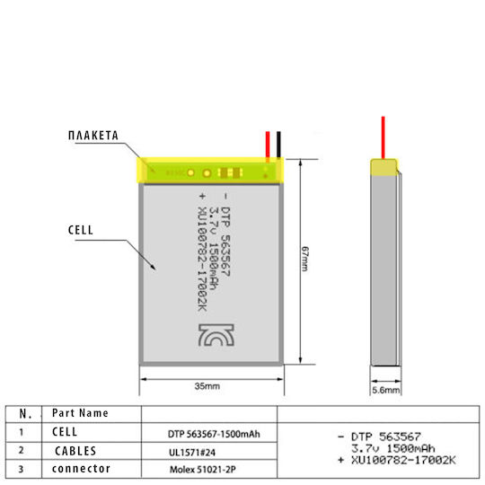 Batterie Mit Kabel (013341)