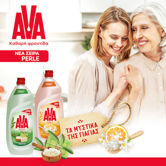 AVA Perle Πράσινο Σαπούνι & Μαστίχα 430ml