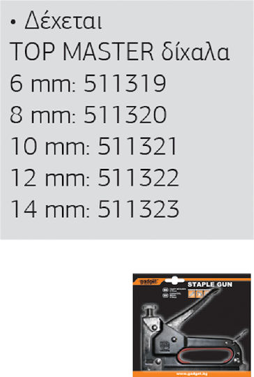 Topmaster 491105 Καρφωτικό Χειρός για Συνδετήρες