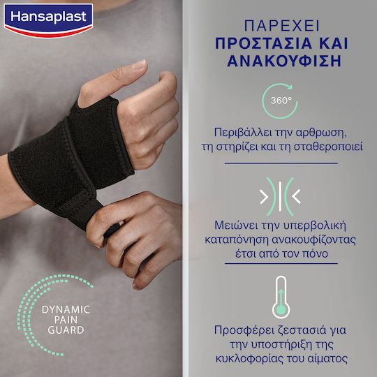 Hansaplast Sport Adjustable Ρυθμιζόμενος Νάρθηκας Neoprene σε Μαύρο Χρώμα