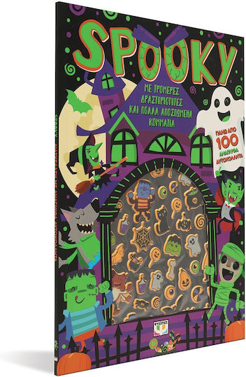 Spooky, Διασκέδαση με Ανάγλυφα Αυτοκόλλητα