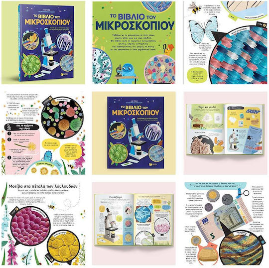 Книгата на микроскопа