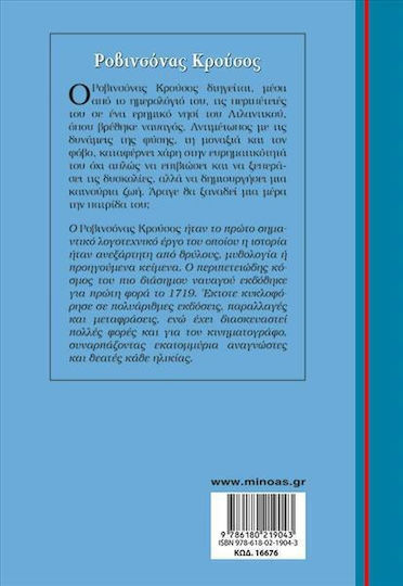 Ροβινσόνας Κρούσος