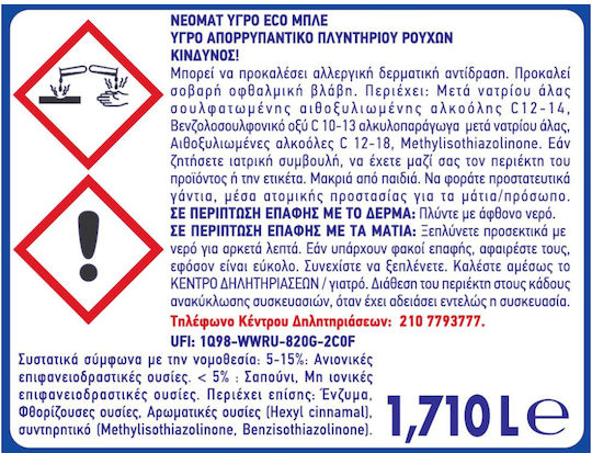 Neomat Total 4+1 Eco Liquid Detergent for Coloreds & Whites Clothes 1.71lt (38 Measuring Cups)