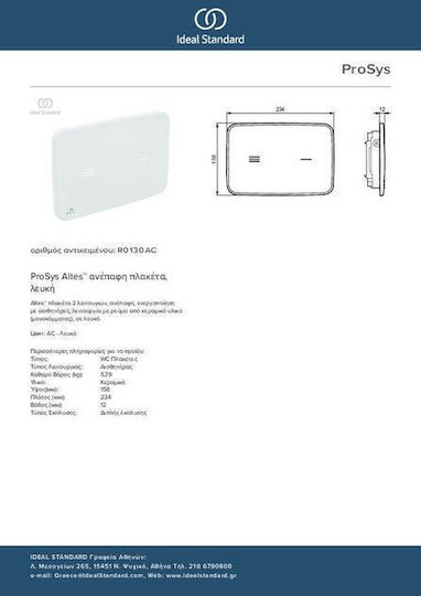 Ideal Standard Flush Plate Dual Flush